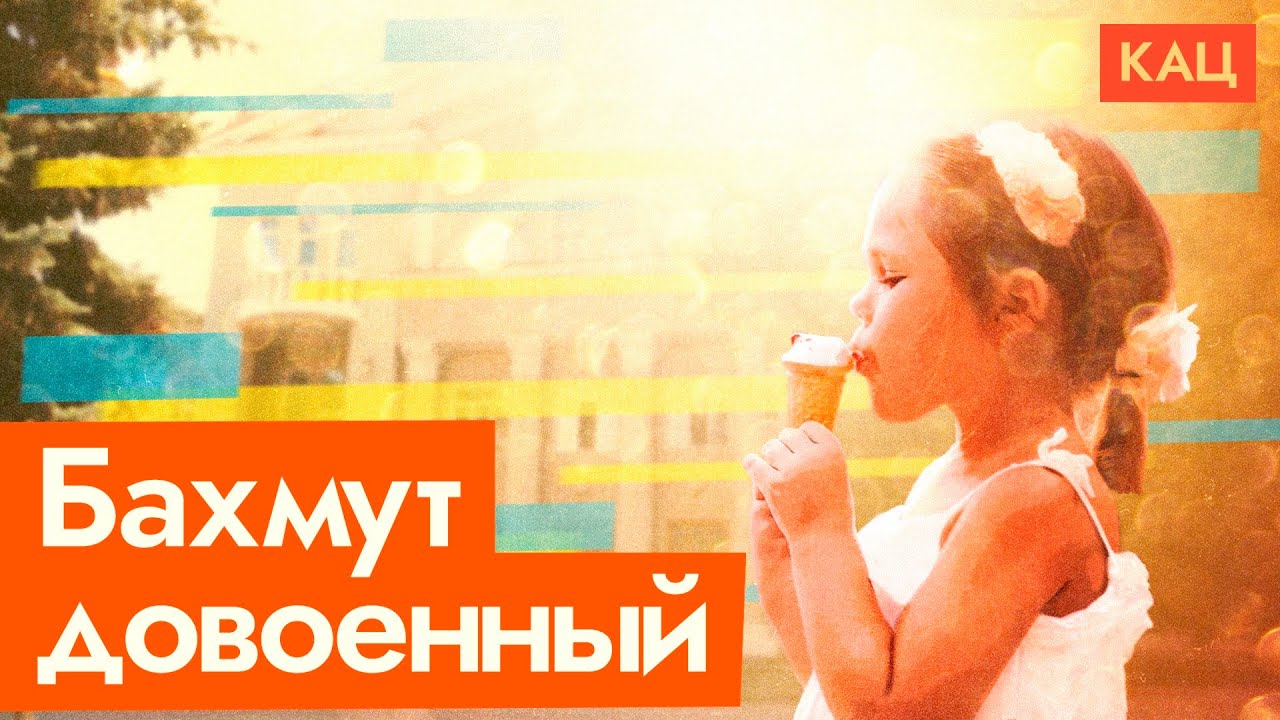 Жители Бахмута | О войне, родном городе и жизни в мирное время (English subtitles) @Max_Katz