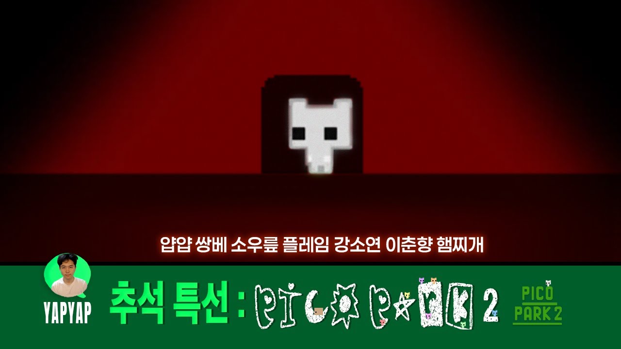 [얍얍]  강잔디배 피코파크2 ㅣ피코파크2ㅣ24.09.15~16
