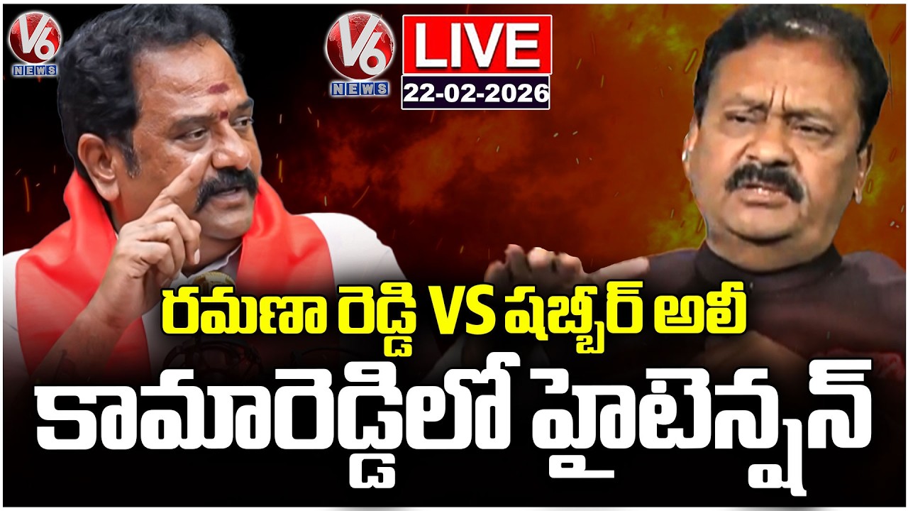 LIVE : High Tension In Kamareddy | Shabbir Ali Vs Ramana Reddy | V6 News
