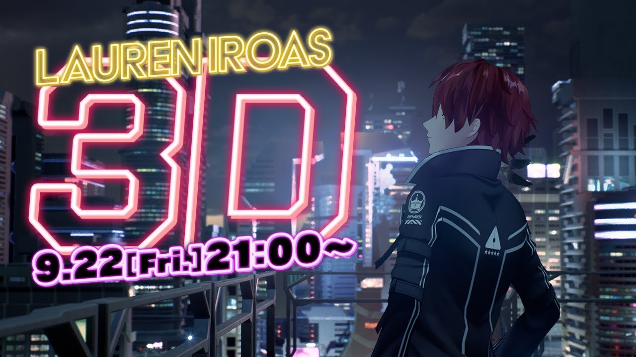【#ローレン3D】俺、3Dマジか。【ローレン・イロアス/にじさんじ】