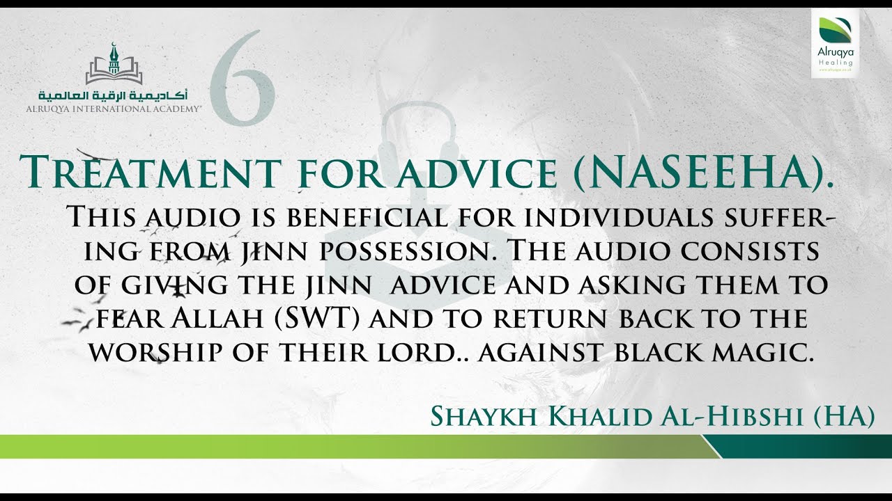 RUQYA | TREATMENT AUDIO | ADVICE TO THE JINN | 6
