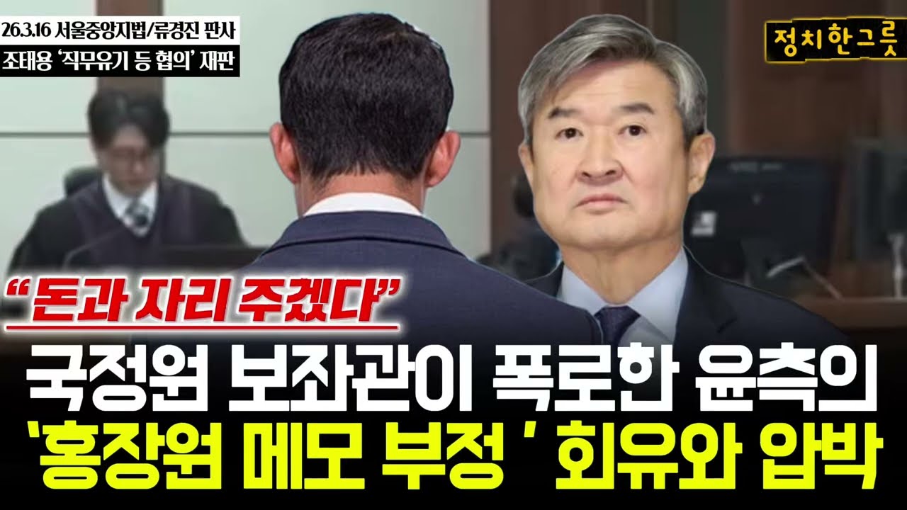 [법정영상] 
