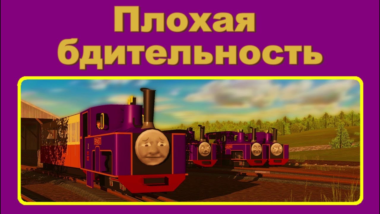 Плохая бдительность