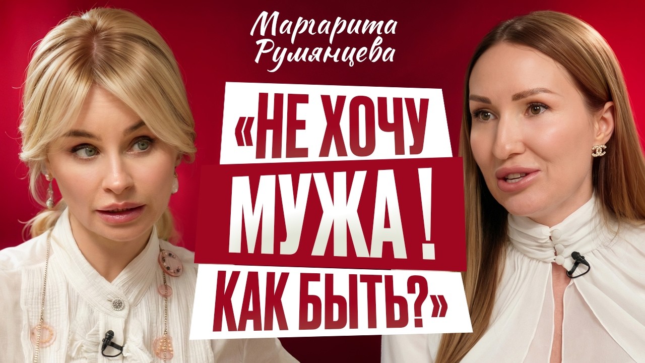 Выводы за 15 лет практики СЕМЕЙНОГО ПСИХОЛОГА: как вернуть страсть в отношения🔥  Маргарита Румянцева