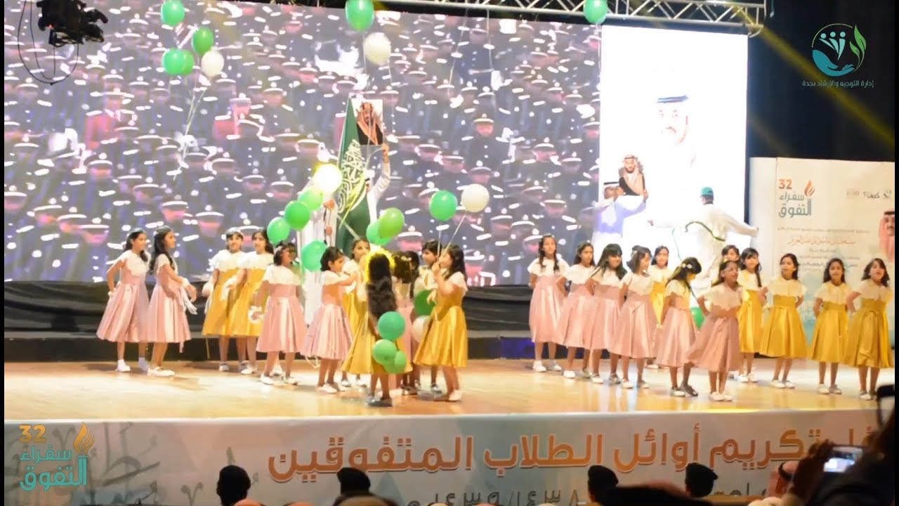 حفل سفراء التفوق ٣٢ بتعليم جدة | تكريم أوائل الطلاب المتفوقين للعام الداسي ١٤٣٨ - ١٤٣٩هـ