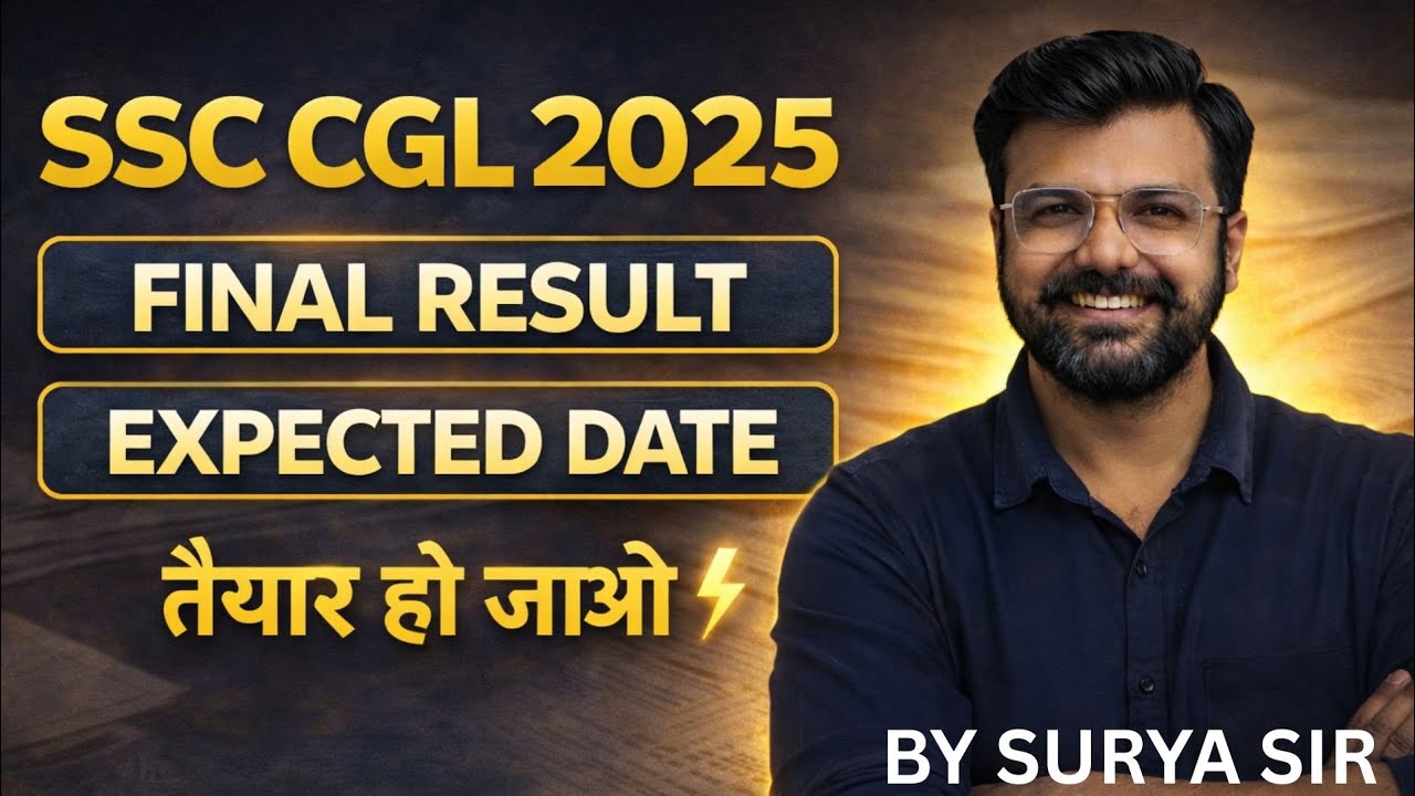 SSC CGL 2025 Final Result | SSC CGL Final Result Expected Date 2026 | SSC CGL Result Latest News