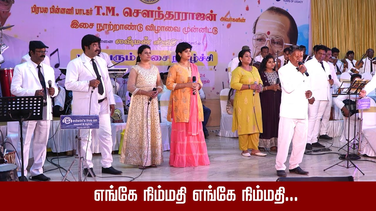 Engey Nimmathi HD Video Song | Sivaji Ganesan | TMS | Kannadasan | MSV