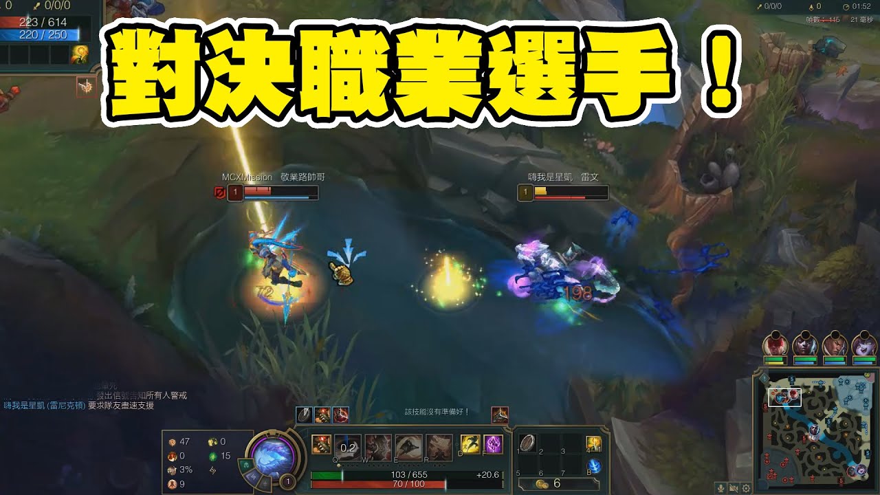 對決現役職業選手！【雷尼克頓VS克黎思妲】