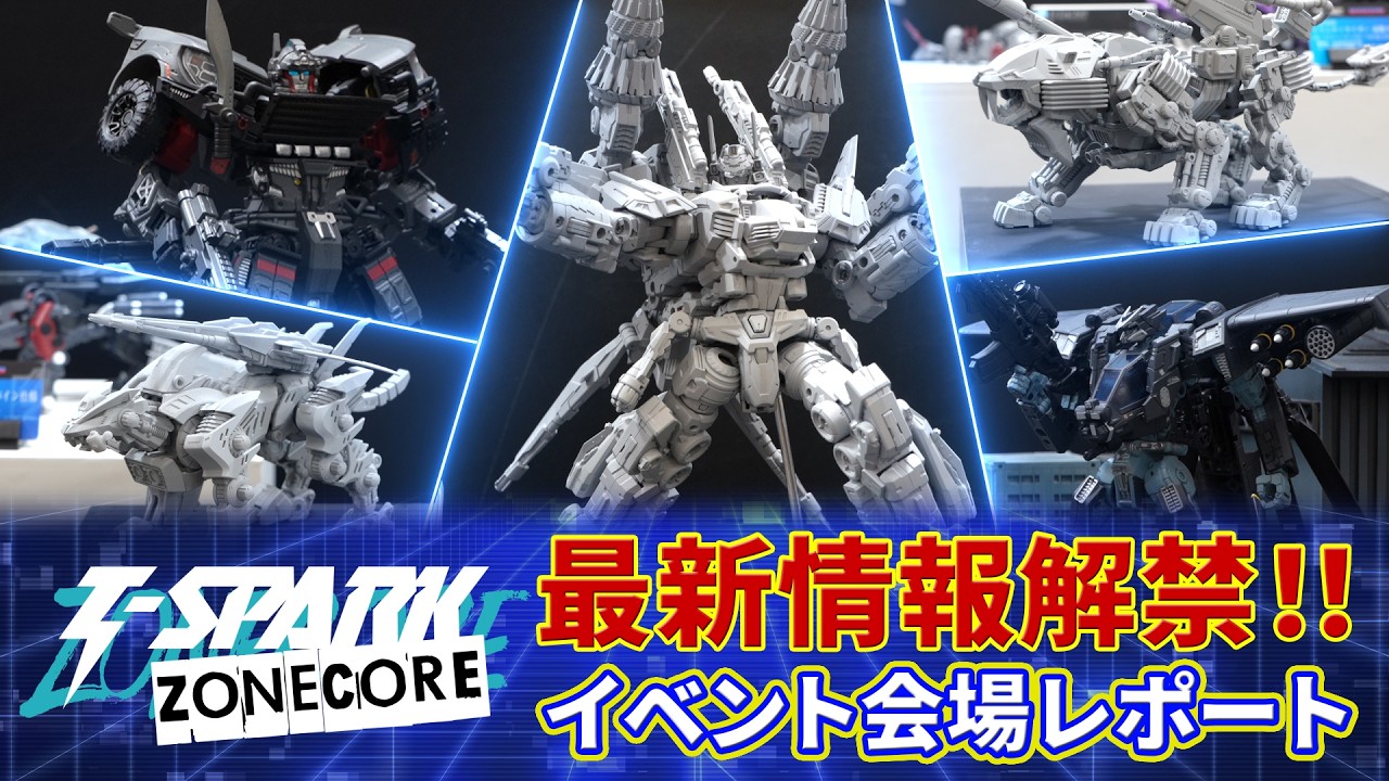 【T-SPARK】T-SPARK ZONE CORE イベントレポート動画公開！(2026年2月14日-15日開催)