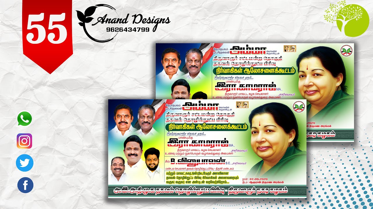 ADMK PSD FILE // PSD FREE DOWNLOAD // MAYILADUTHURAI // ANAND DESIGNS // EPS OPS PSD