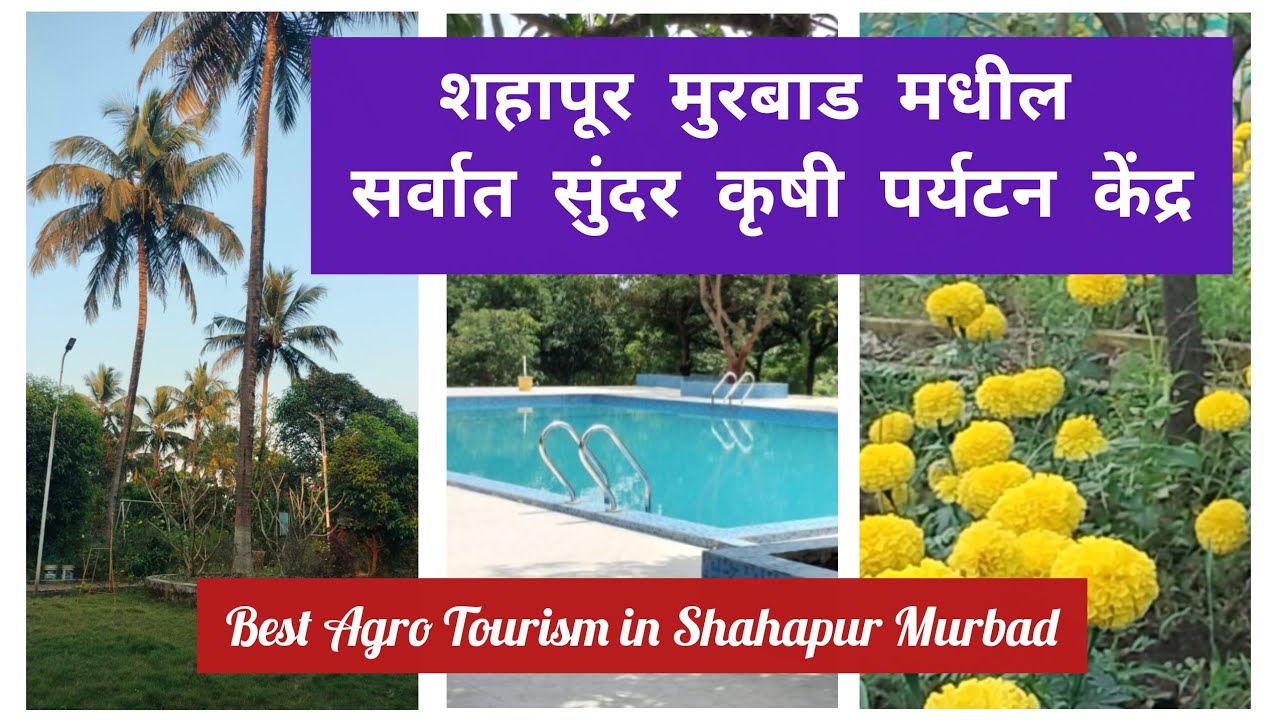 Best Agro Tourism in Murbad Shahapur#staycation #bestagrotourism #tourism 