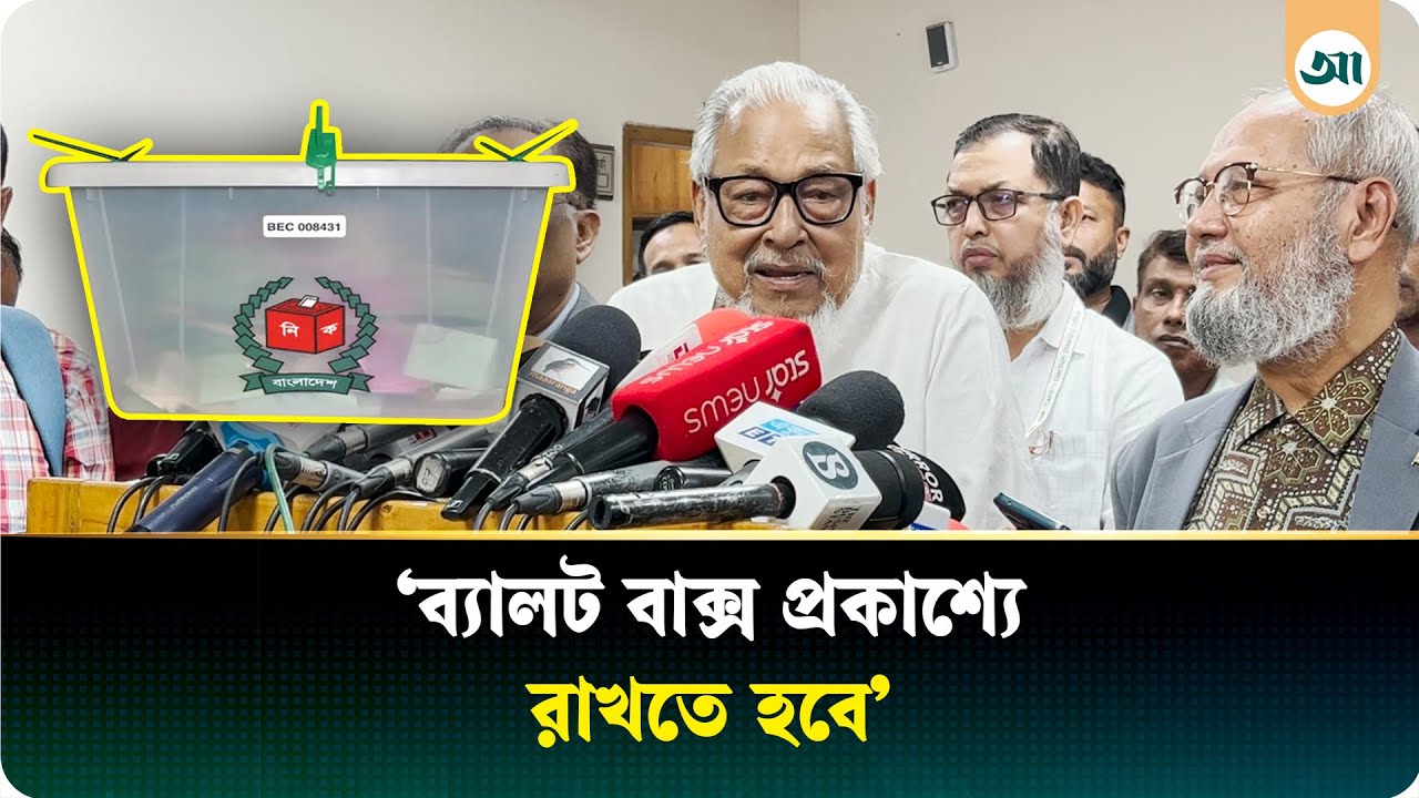 সৎ ব্যক্তিরা ভোটারদের মাঝে টাকা বিলাচ্ছেন: নজরুল ইসলাম খান | BNP | Ajker Patrika