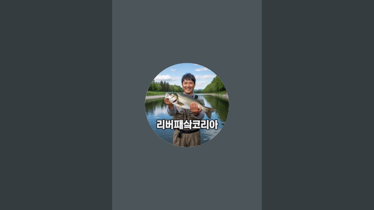 리버피싱코리아 is live!