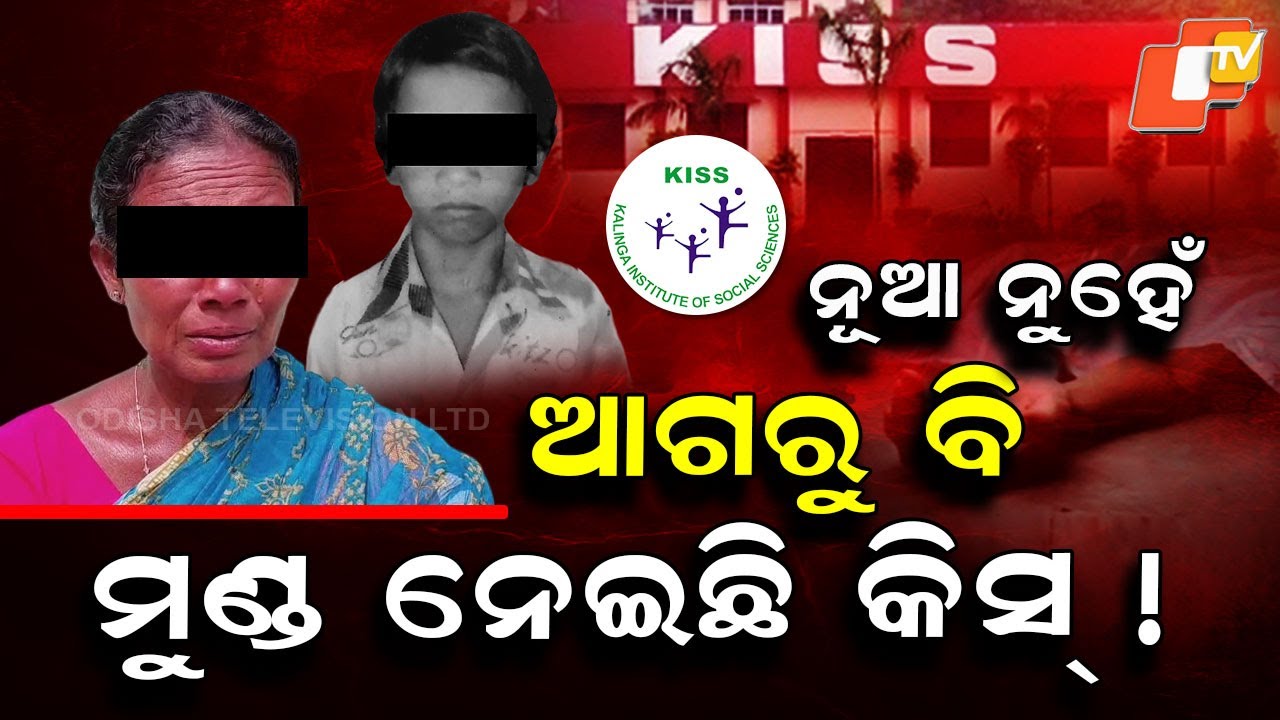 Not New: KISS Accused of Multiple Student Deaths in the Past