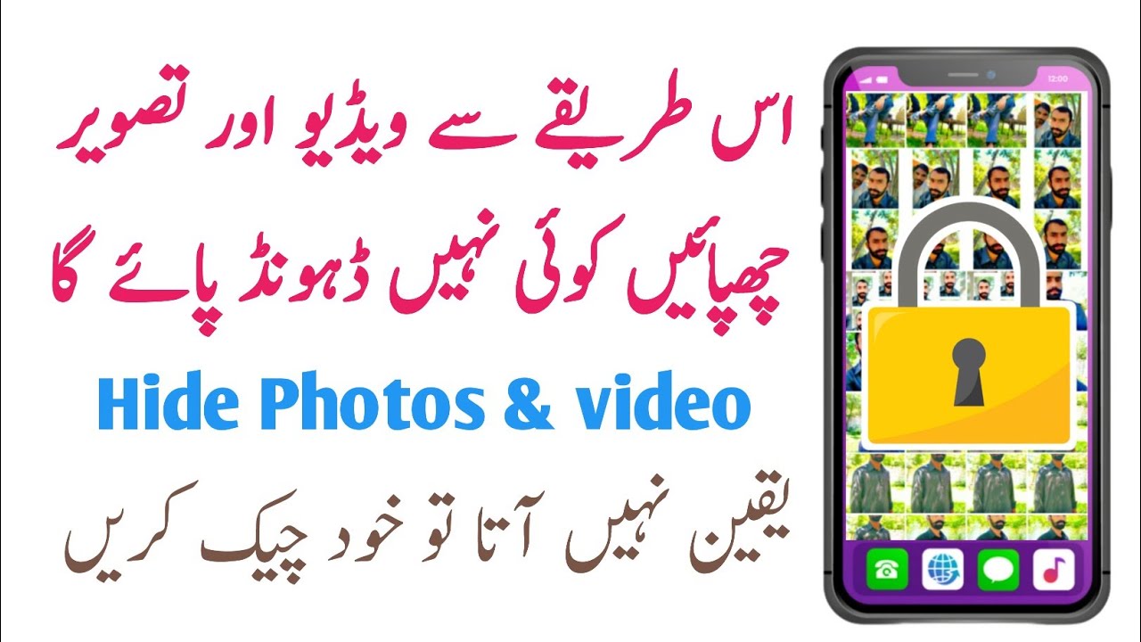 hide photos in android without app new trick 2023