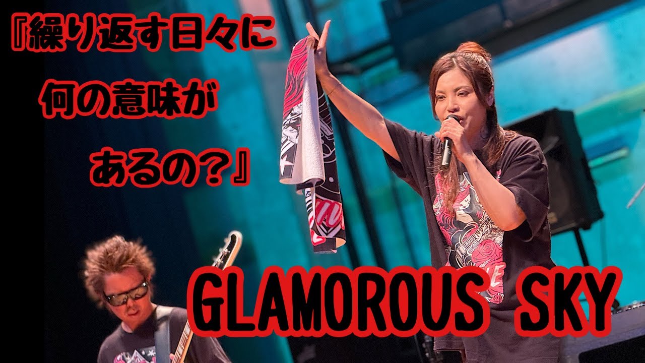GLAMOROUS SKY 中島 美嘉／VIVIANE『ビビ』