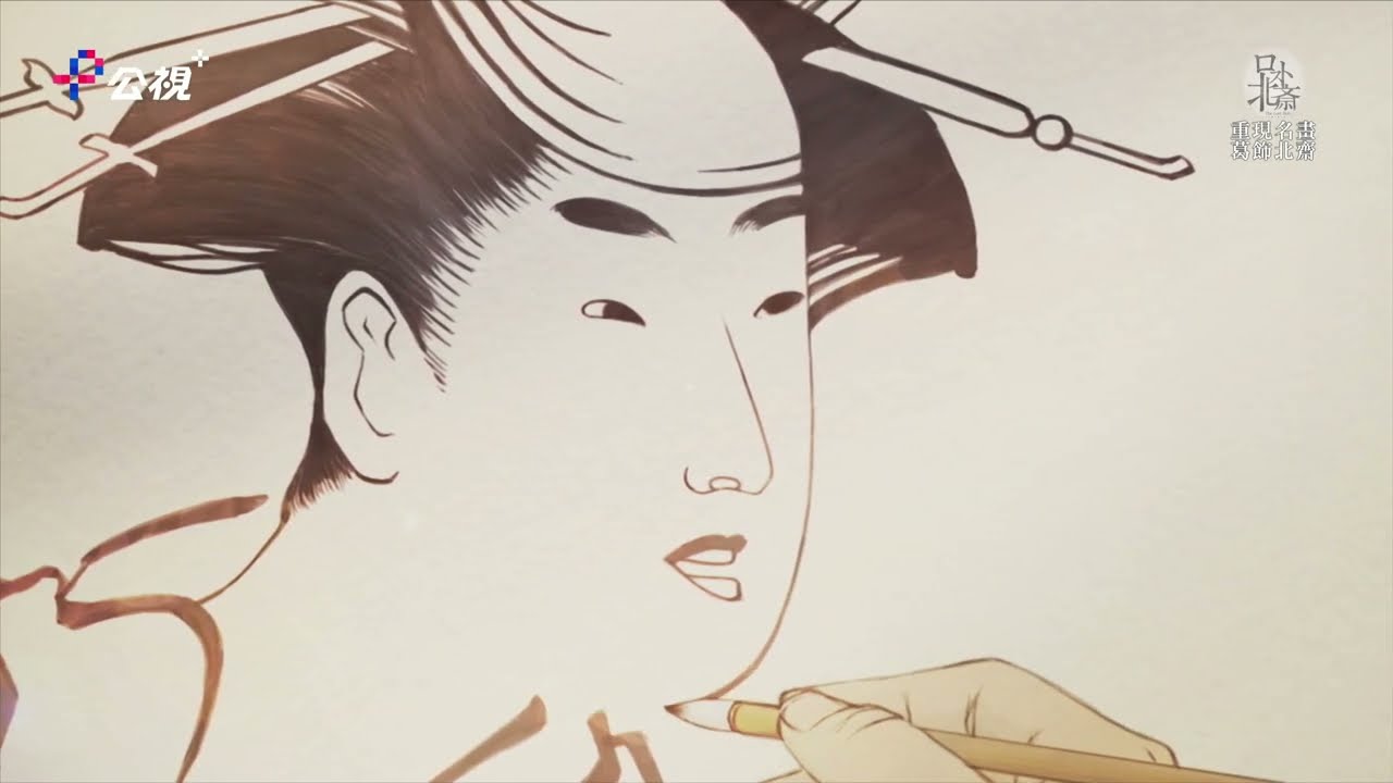 三分鐘認識浮世繪大師 #葛飾百齋  |  公視+完整版線上看