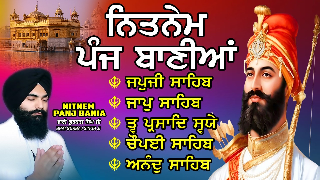 Nitnem Sahib | Panj Bania Path | Bhai Gurbaj Singh | Japji Sahib | Nitnem  - Vol -24