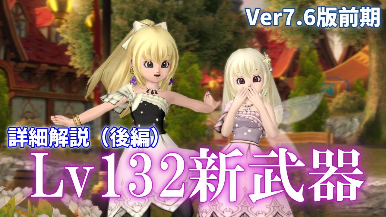 Lv132武器の詳細解説（後編）～新装備の活躍場面とおすすめ調整（ツメ、ムチ、扇、ハンマー、ブーメラン、弓、鎌、盾、大盾）　【ドラクエ10オンライン】てぃあのちいさな冒険日記