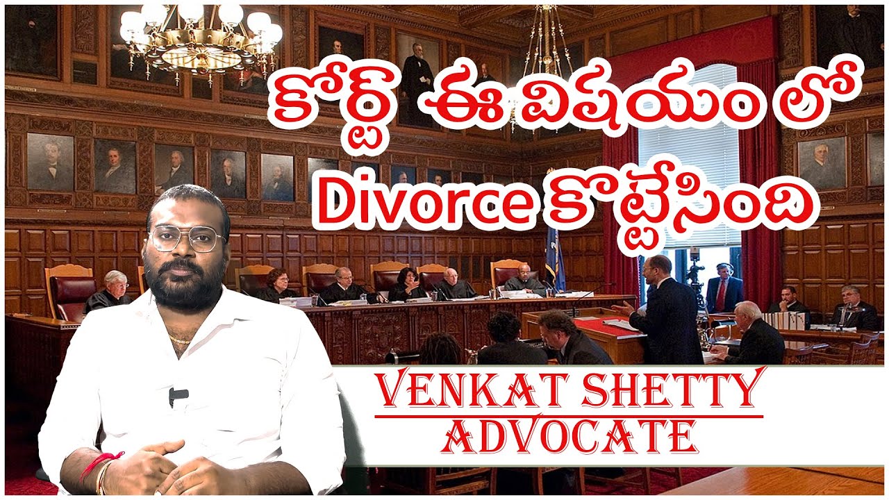 కోర్ట్  ఈ విషయం లో డివోర్స్ కొట్టేసింది