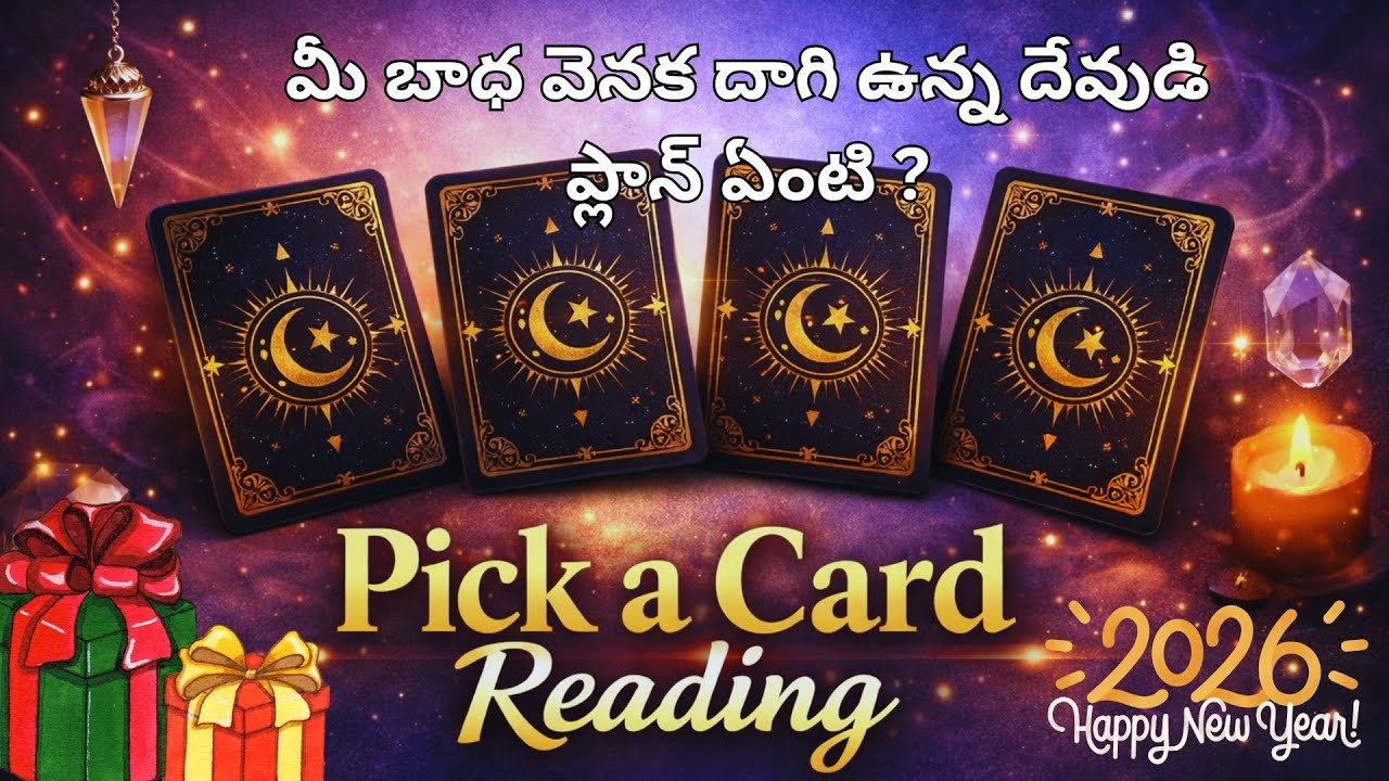మీ బాధ వెనక దాగి ఉన్న దేవుడి ప్లాన్ ఏంటి ?