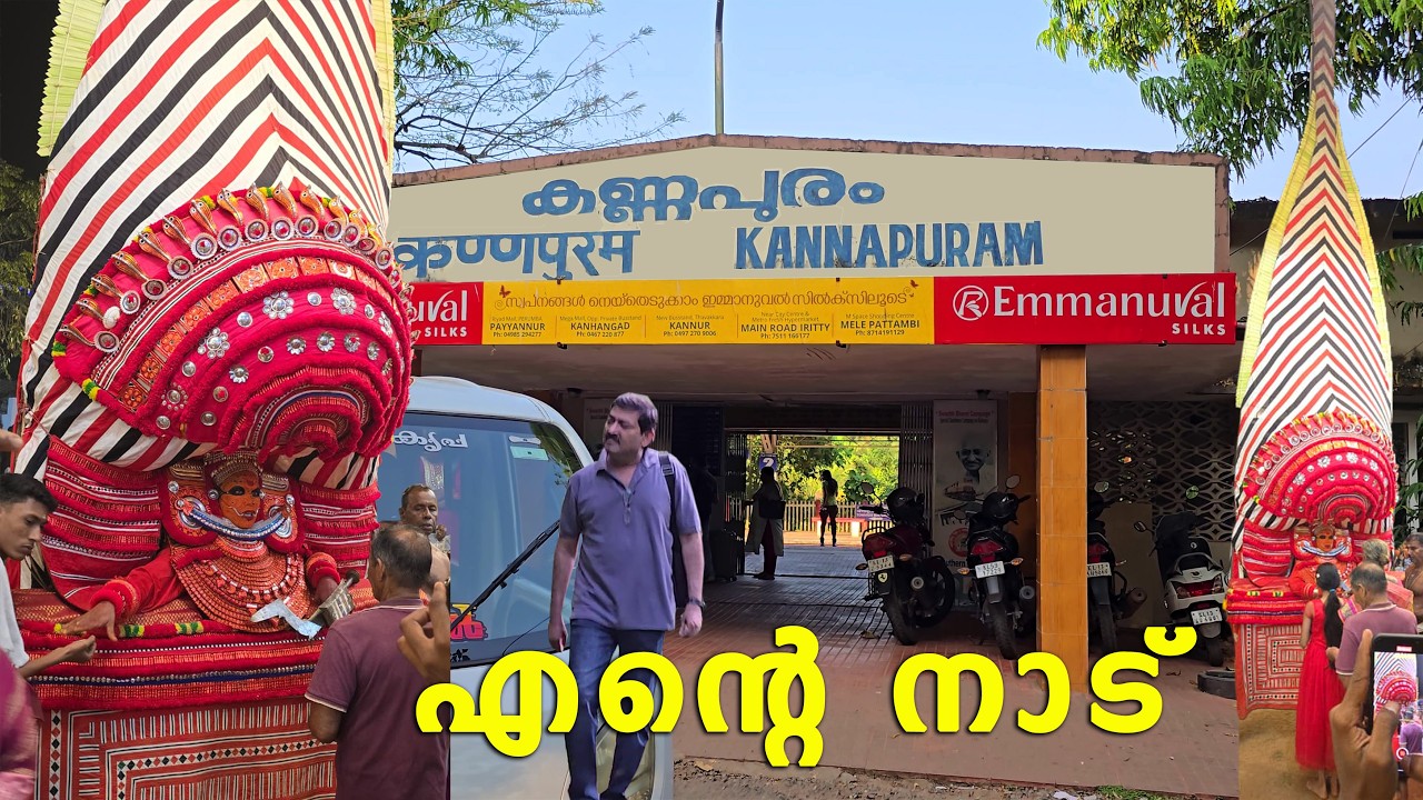 എന്റെ നാട് - my village - Kannapuram-Mottammal-Kannur 🎧🎧🎧