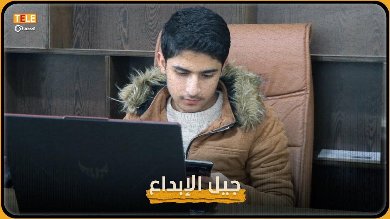 شاب سوري يُطلق منصّة تعليمية مجانية لطلاب الشهادتين في المناطق المحررة