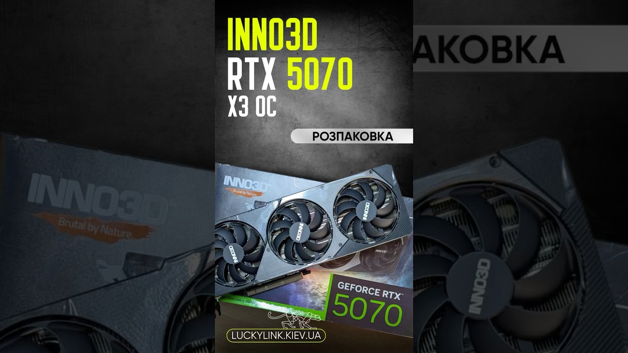 INNO3D GeForce RTX 5070 X3 OC | Розпаковка #rtx #gpu #inno3d #rtx5070 #gaming