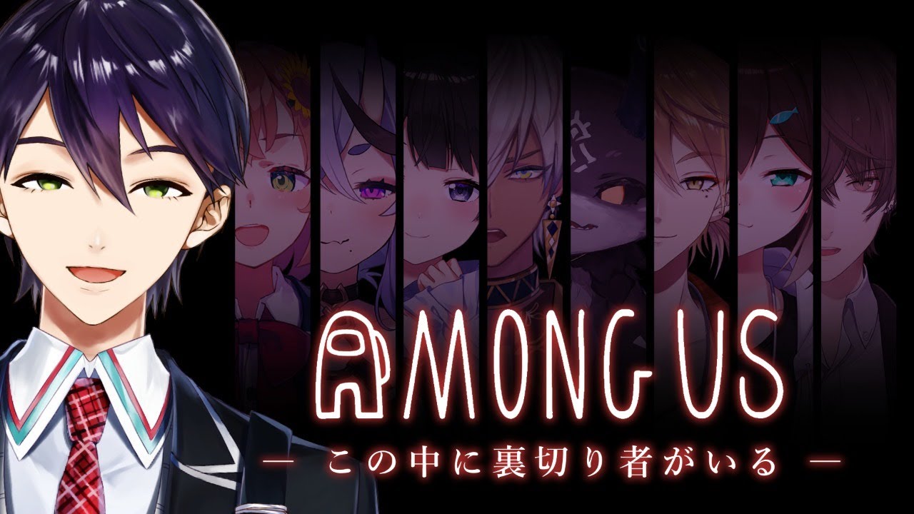 【AmongUs】人狼予想は人相で決める【剣持刀也】