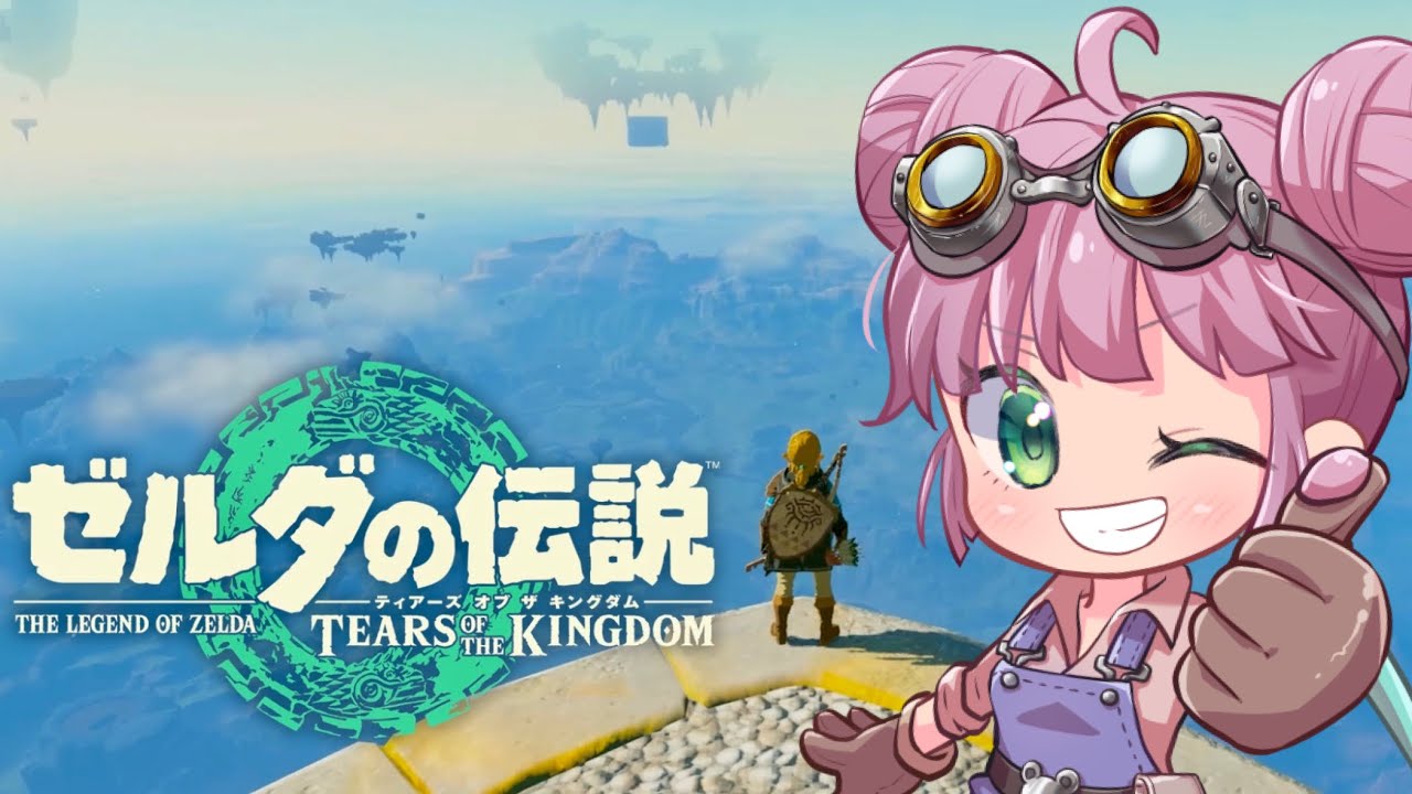 ティアキン はじめました♡#76 まったり実況　【ゼルダの伝説ティアーズ オブ ザ キングダム】