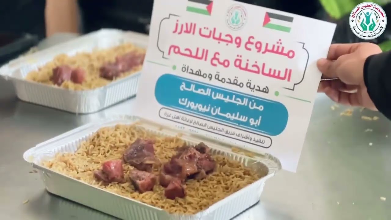 بفضل الله ثم بفضلكم المتواصل تمكنا من توزيع وجبات الأفطار علي الصائمين في غزه للتواصل 972567269574