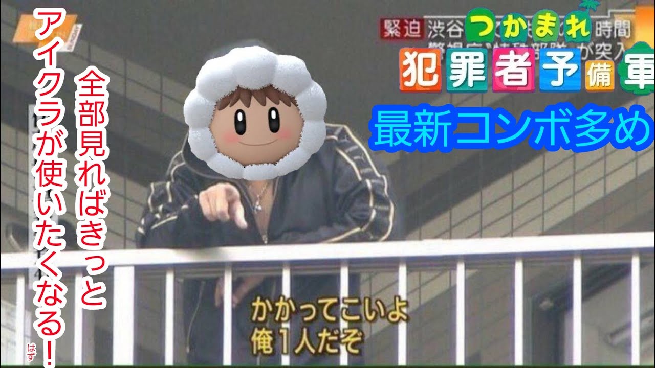 アイクラ好プレー集part12【スマブラSP】