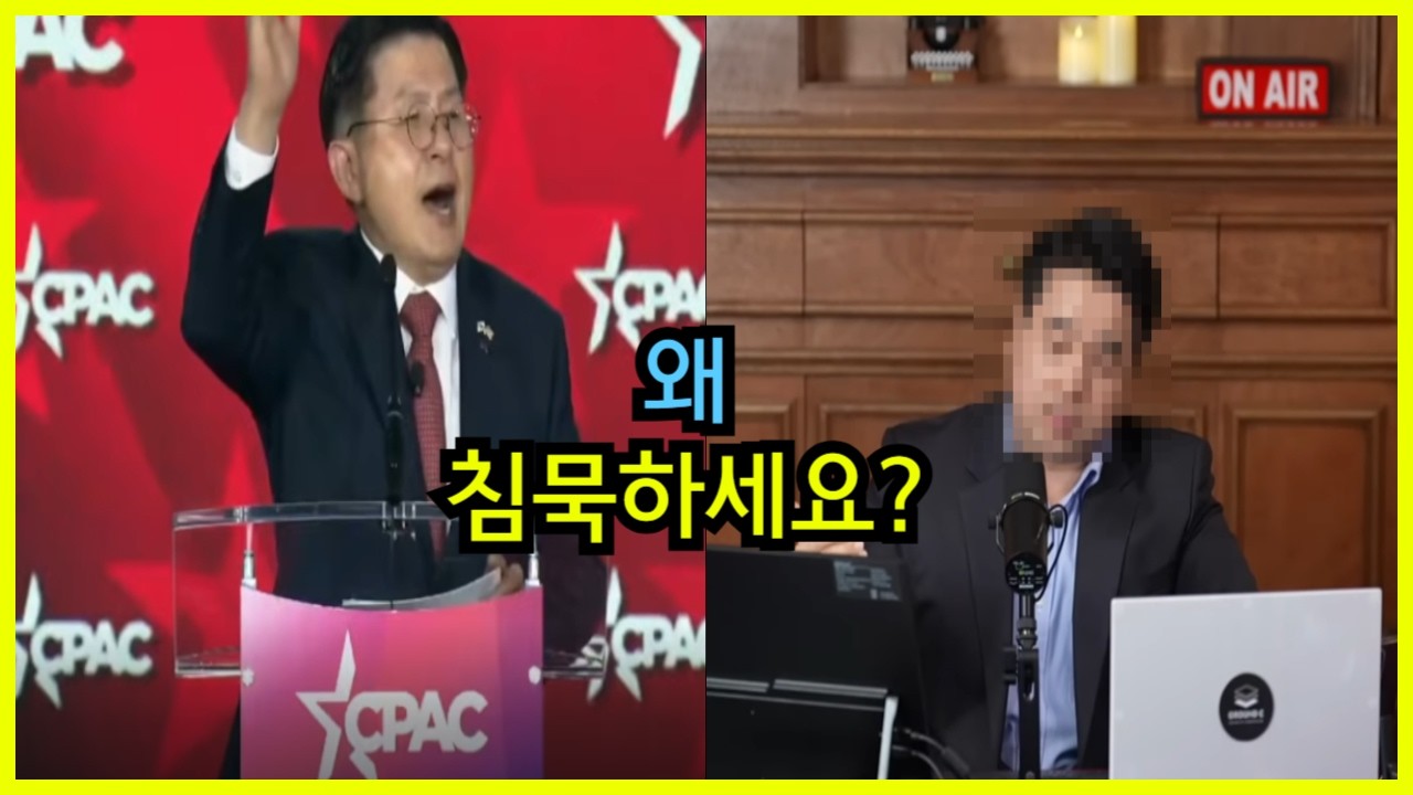 CPAC 소신발언 하겠습니다
