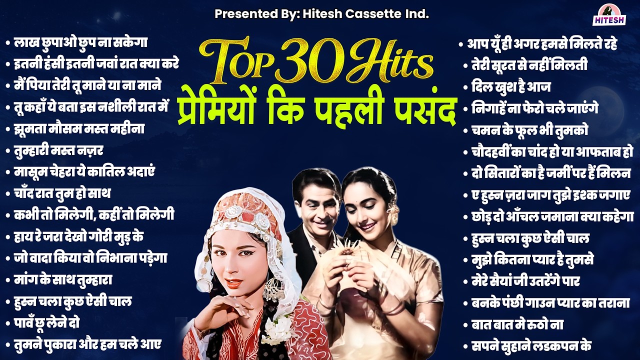 प्रेमियों कि पहली पसंद | Top 30 Hindi Songs | Old is Gold | Bollywood Songs Jukebox