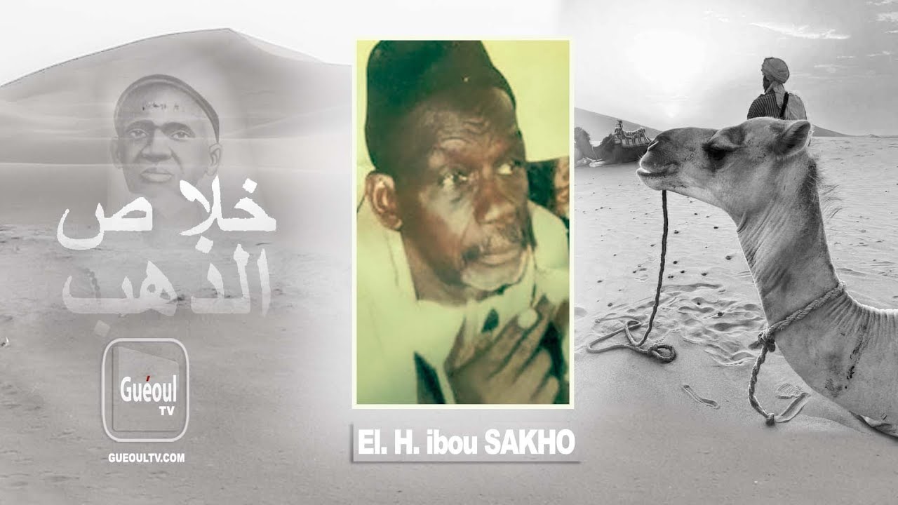 1981 GAMOU KAAY BAKH | El Hadj Ibrahima SAKHO