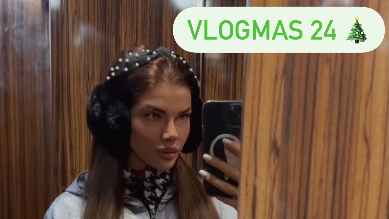 ВЛОГМАС номер 24 🥰🙈🎄