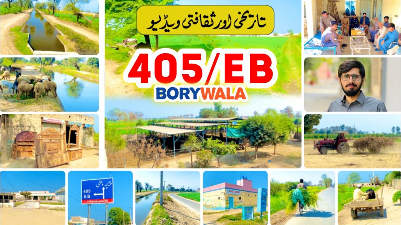 History of village 405/EB Borywala historical village 405/EB Video 2025 on qazi Hussnain Vlogs