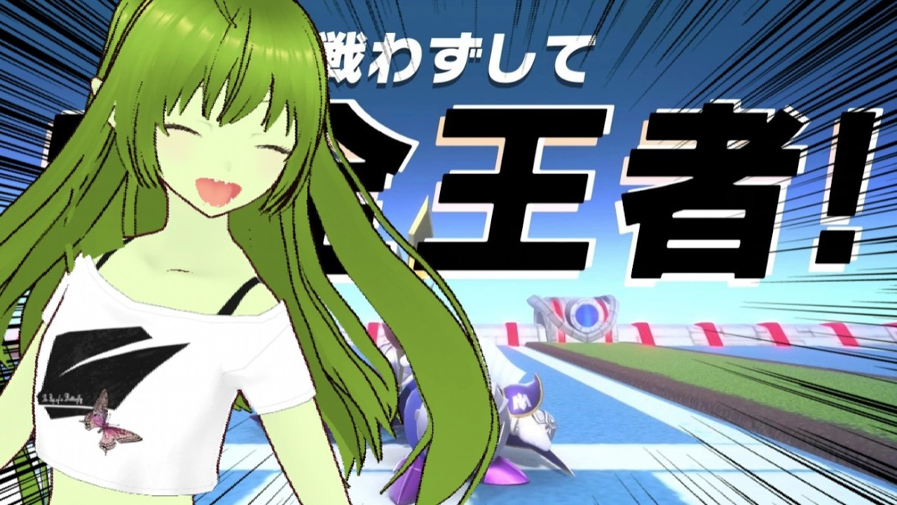 久しぶりに完全王者で大興奮なVtuber【カービィのエアライダー】 超ハイテンションVtuberが全力でエアライダーを遊ぶ実況動画