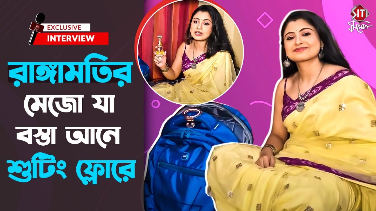 ব্যাগ খুলতেই বেরিয়ে এলো কেউটে! দারুন মজার আড্ডায় জয়িতা গোস্বামী | Joyeta Goswami | What's in my Bag