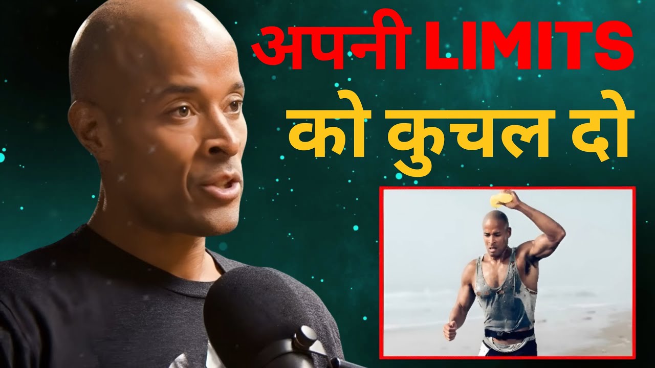 सिर्फ 1 Second का Decision — और आपकी पूरी Life की Direction बदल जाएगी  David Goggins