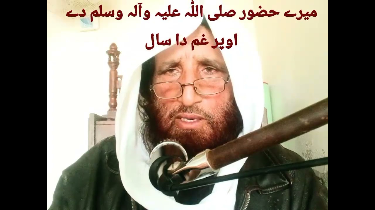Mمحبوب کبریا پر غم کا سال کیسے آیا#viralpakistan #videoviral#allah#muhammad jebril#alquaan