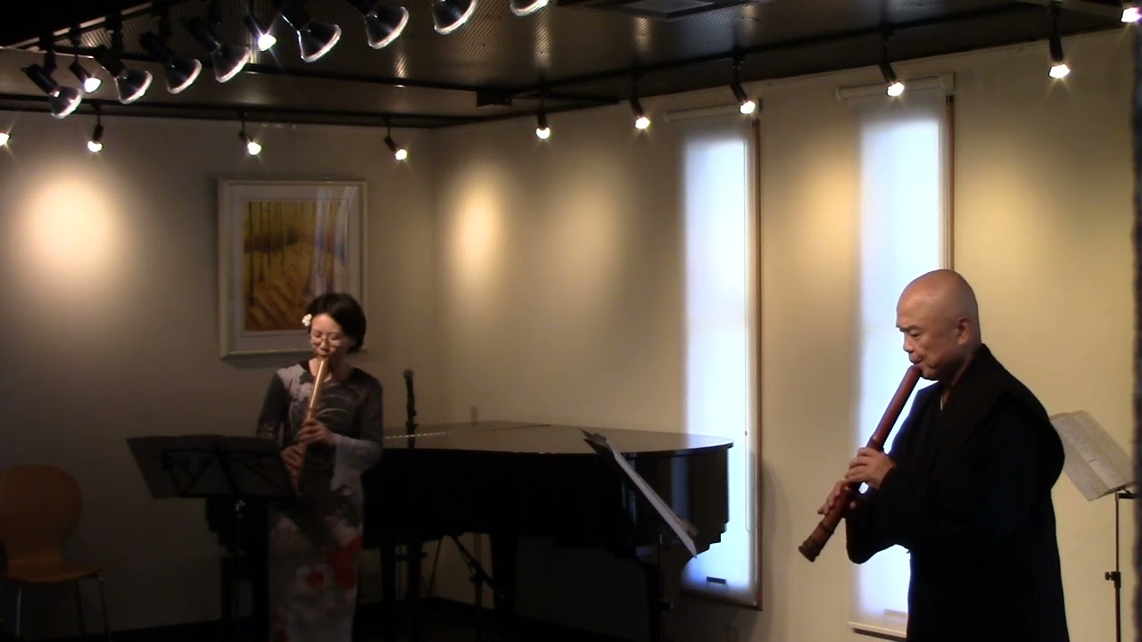 大井幸観・山本観山　上田流尺八本曲「鶴の巣籠」/ Uedaryu Shakuhachi Honkyoku 
