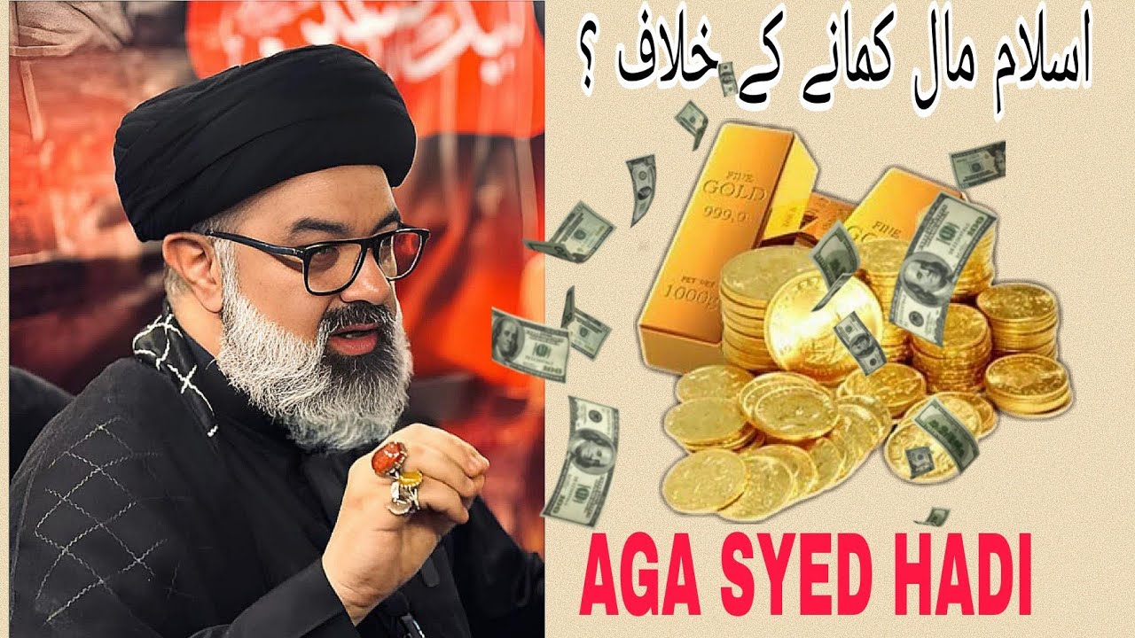 Is Islam against earning wealth |late marriage | Aga syed mohammad Hadi Kashmiri