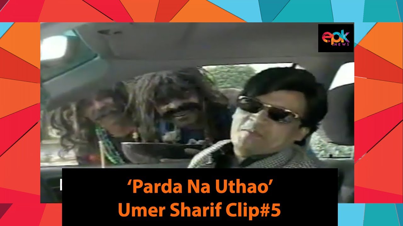Umer Sharif Funny Clip From His Career Only TV Serial 'Parda Na Uthao' | Epk Comedy