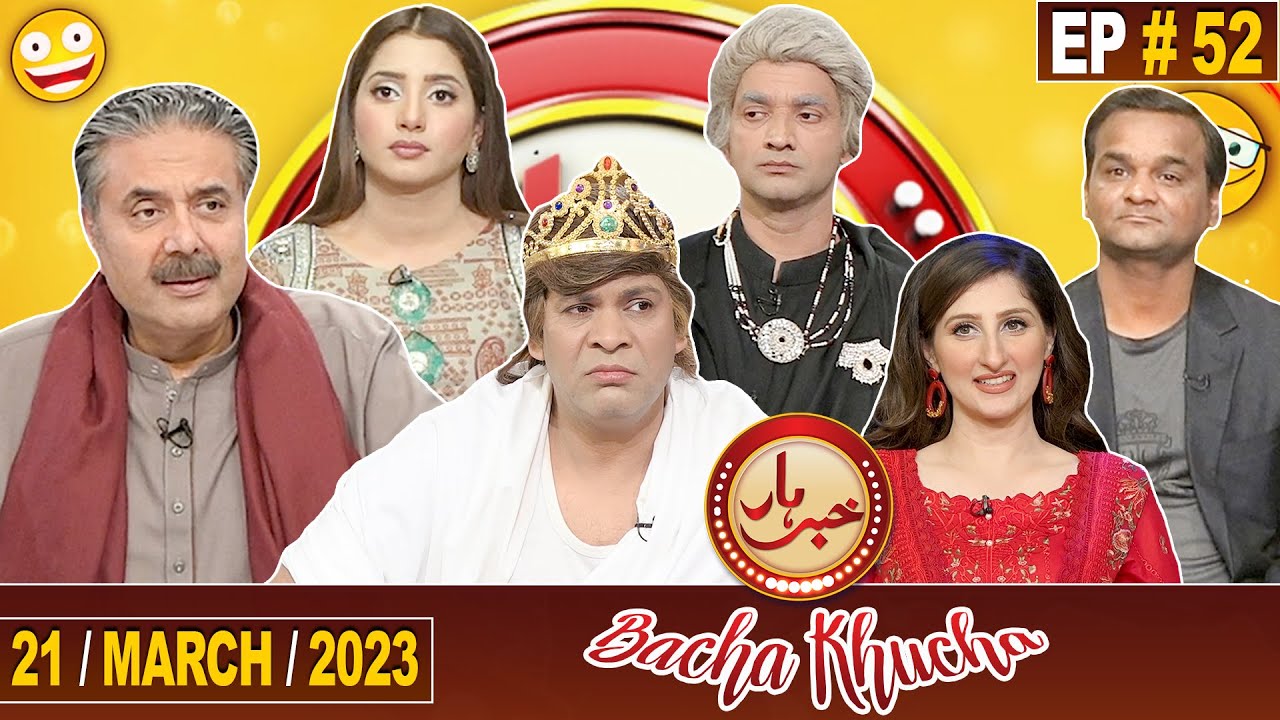 Khabarhar Bacha Khucha | Aftab Iqbal | 21 March 2023 | Episode 52 | GWAI