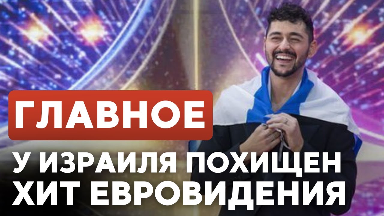 ГЛАВНОЕ ЗА 7 МИНУТ // Герцог в Австралии | У Израиля украли песню | Вечер Мандельштама в Тель-Авиве