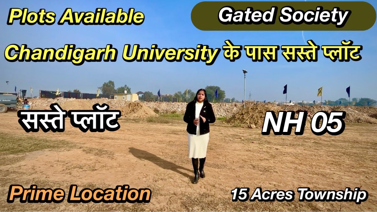 प्लॉट ही प्लॉट | Low Budget Plots In Mohali | Gated Society | Plots For Sale In Kharar |Near CU NH05