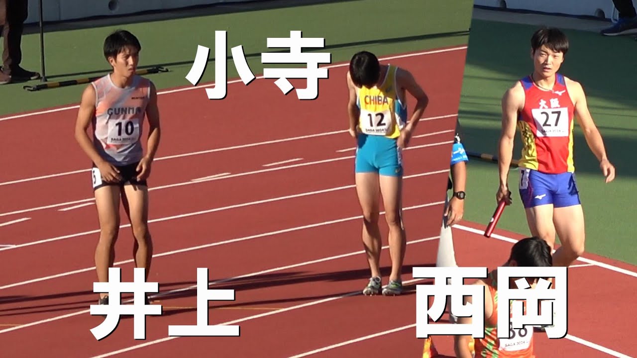 準決勝 男子リレー 4x100m 佐賀国スポ陸上2024 国体