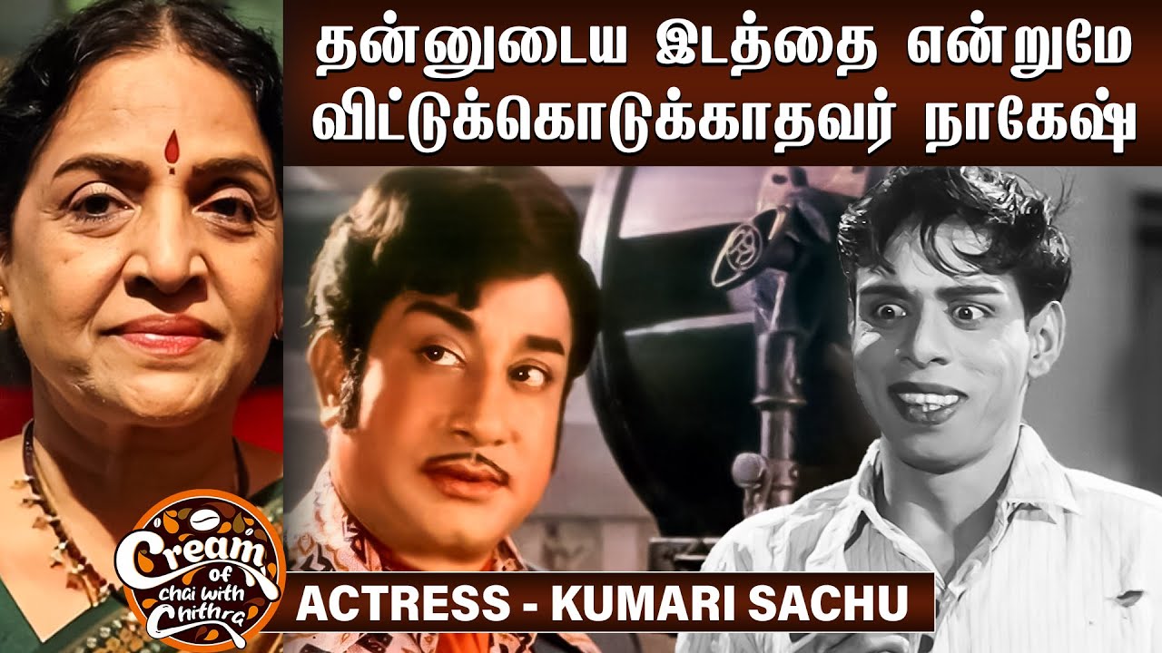 சிவாஜி அழுதால் நானும் கூடவே அழுதுவிடுவேன் - Actress Kumari Sachu | Cream of CWC