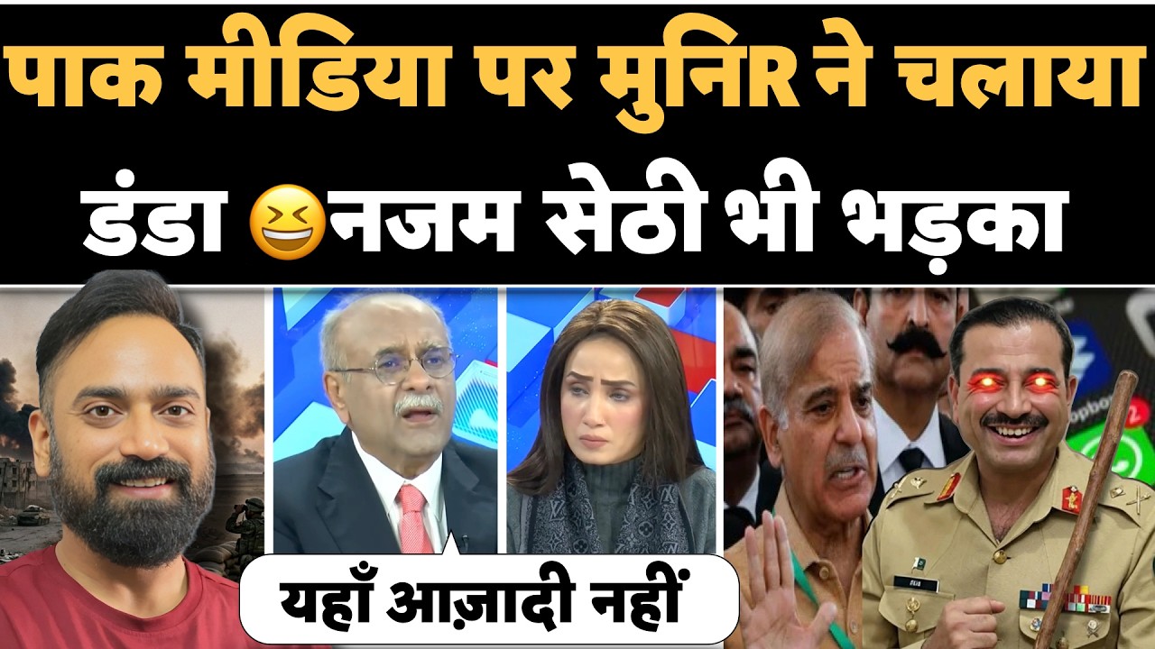 🚨Munir ka order Israel-Iran par baat ki to Jail hoga Najam Sethi bhadka